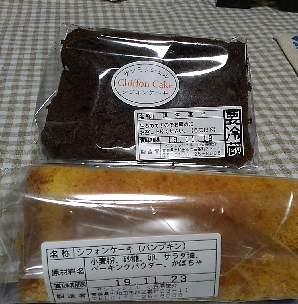 十和田市のサンミッシェルでシフォンケーキを買って食べました Hit Teamたねちゃん