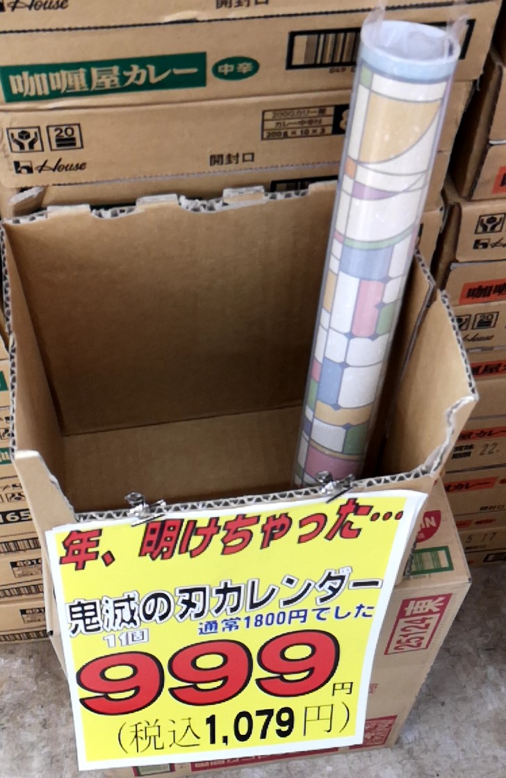 十和田市の激安スーパー ヤマヨの品揃えや店内ポップとかが色々とヤヴァい | HIT Teamたねちゃん